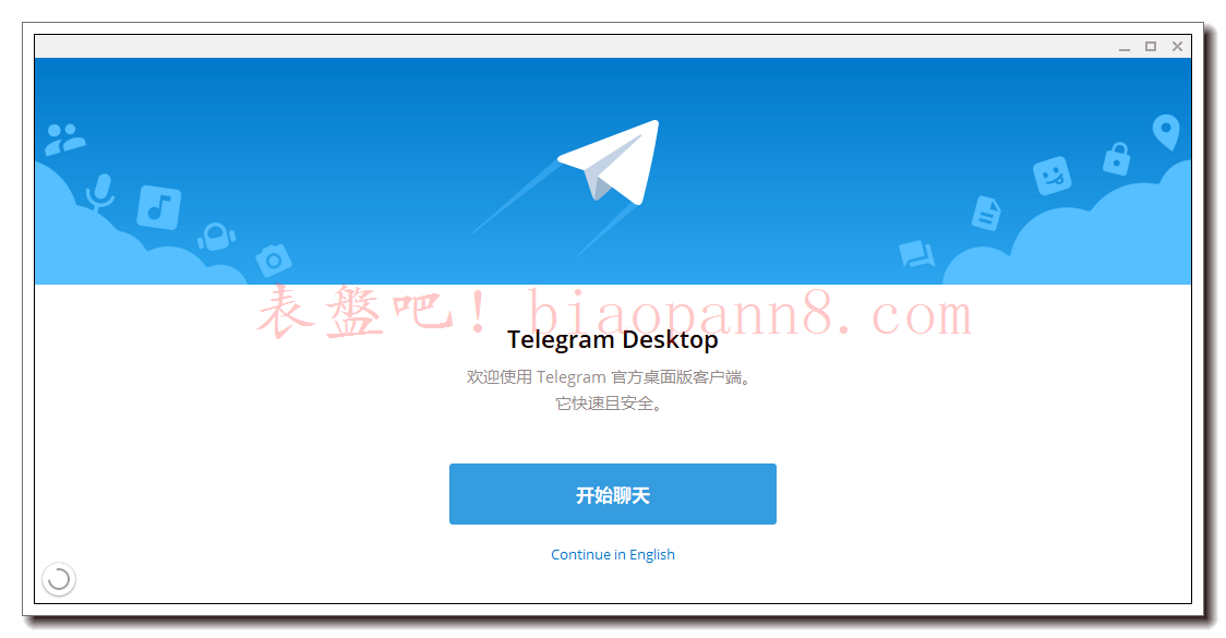 Telegram(电报)注册教程2020，电脑端Telegram可以实现！