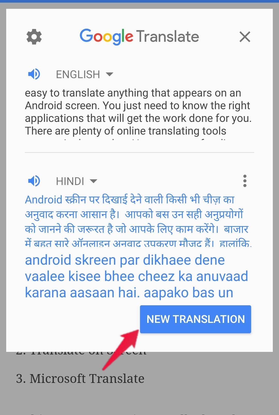 如何翻译 Android 上的任何应用程序？