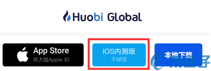 火币网app苹果ios最新版下载安装教程详解