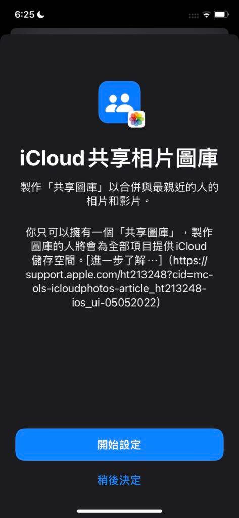 iOS 16 Beta 加入iCloud 共享图库功能