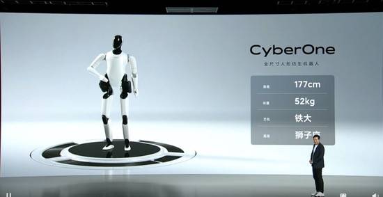 小米发布CyberOne 人形仿生机器人